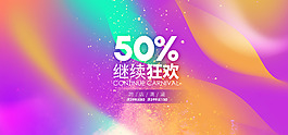 雙十一海報(bào)