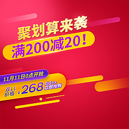 雙十一主圖
