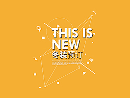 淘寶天貓秋季文案排版海報字體排版素材模板