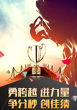 決戰Q4-朋友圈海報-B
