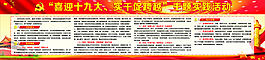 喜迎十九大實干促跨越