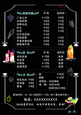 愛格酒店菜單