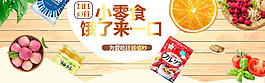 麥片淘寶促銷海報psd