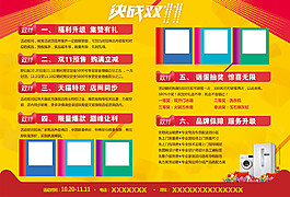 決戰(zhàn)雙11單頁