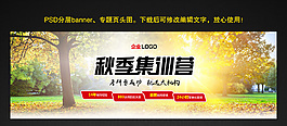 秋季集訓營專題頁banner設計