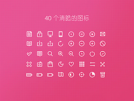 網(wǎng)頁UI細線圖標(biāo)icon設(shè)計