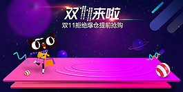 活動(dòng)瘋搶秒殺準(zhǔn)點(diǎn)搶雙十一海報(bào)