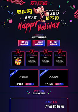 節(jié)日氛圍天貓?zhí)詫氹p十一首頁模板