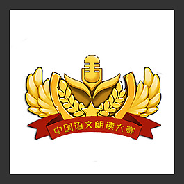 朗誦大賽徽章