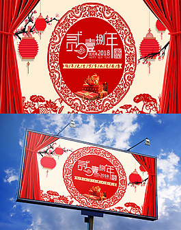 2018狗年海報(bào)設(shè)計(jì)