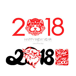 創意2018年狗年剪紙字體