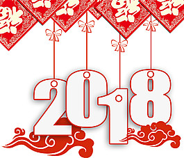 2018年狗年字體元素
