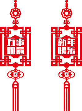 2018狗年新年快樂剪紙元素