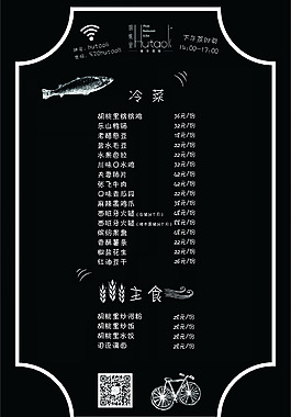 饭店菜单设计