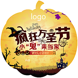 萬圣節(jié)派對海報