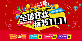 双十一