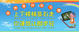 輕聲慢步展板