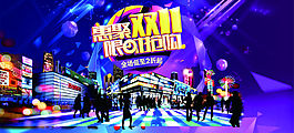 雙11節(jié)日促銷海報