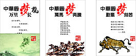 中國夢展板