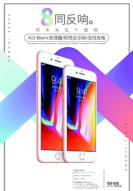 現代時尚數碼手機促銷海報