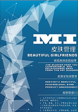 美容中心易拉寶