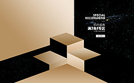 扁平風(fēng)狂歡雙十一海報(bào)banner模板