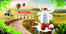 牛奶熱氣球淘寶海報(bào)