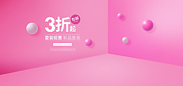 小清新女鞋雙十一活動banner海報