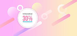 小清新雙十一女裝banner海報(bào)
