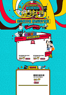 淘寶天貓簡約時尚大氣女裝首頁模板