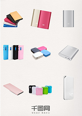 小米充電寶矢量圖