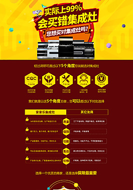 集成灶公司簡介