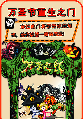 萬(wàn)圣節(jié)banner