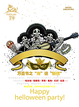 萬(wàn)圣節(jié)宣傳海報(bào)