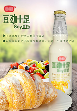 早餐豆奶海報