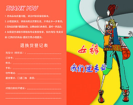 淘寶好評卷
