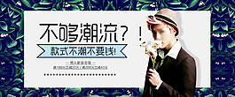 天貓?zhí)詫毮心Ｌ爻绷鞣b款式炫酷海報