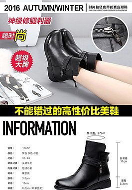 短靴詳情頁(yè)P(yáng)SD模板