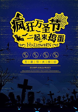 節(jié)日系列萬(wàn)圣節(jié)海報(bào)設(shè)計(jì)