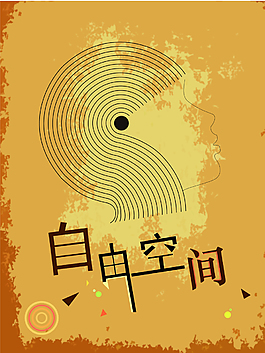矢量黃色音樂空間海報
