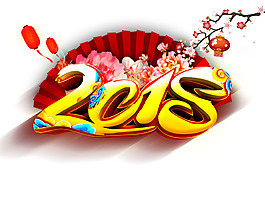 2018红梅png元素素材