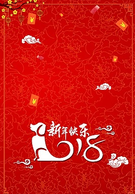 紅色喜慶新年快樂背景
