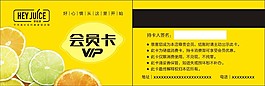 茶桔便會員卡