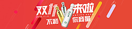 雙11白酒促銷banner紅底扁平化