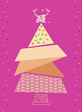 矢量粉色圣诞节商品折扣海报