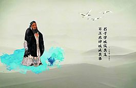 儒家文化畫冊