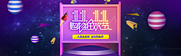 雙11節(jié)日促銷海報(bào)