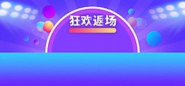 淘寶天貓炫酷漂雙十一數(shù)碼家電banner
