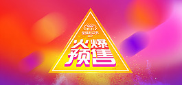 雙十一家用電器大促海報banner