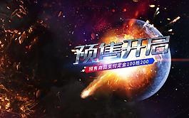 天貓?zhí)詫氹p十一海報psd